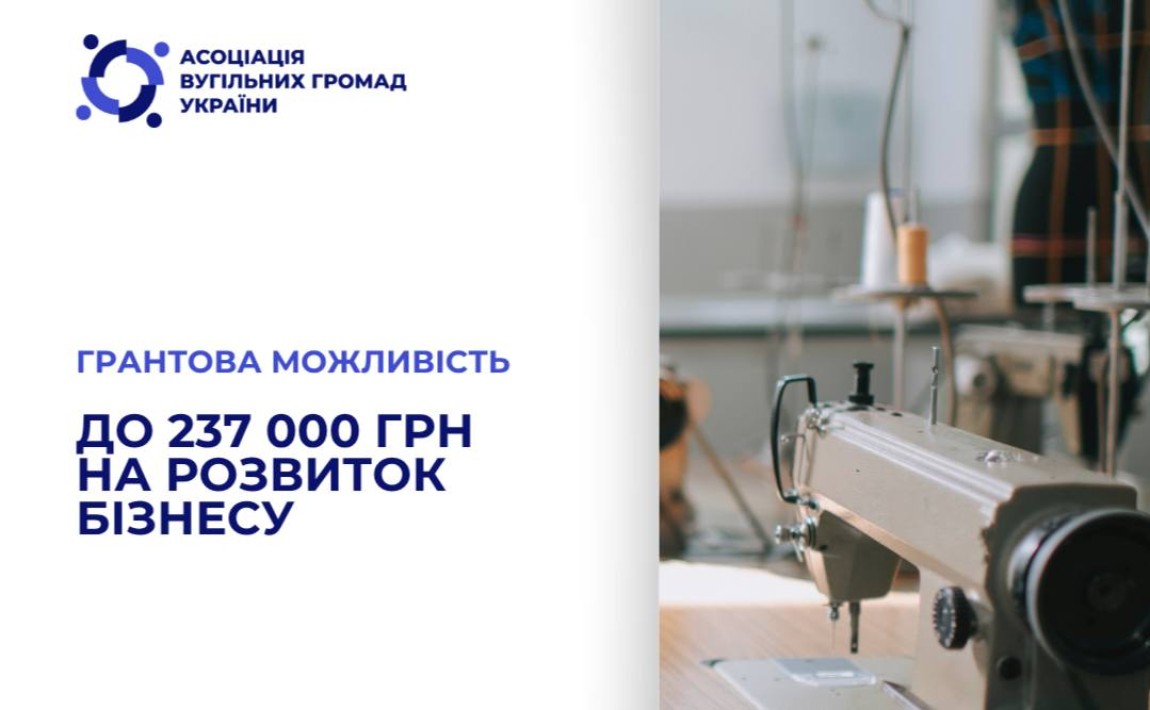 До 237 000 грн на розвиток бізнесу: стартувало третє коло грантів REMARKET