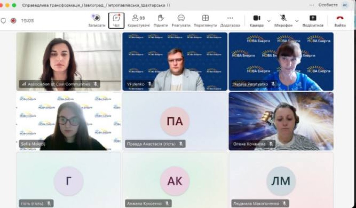 Онлайн-семінар для жителів Павлоградської, Петропавлівської та Шахтарської територіальних громад
