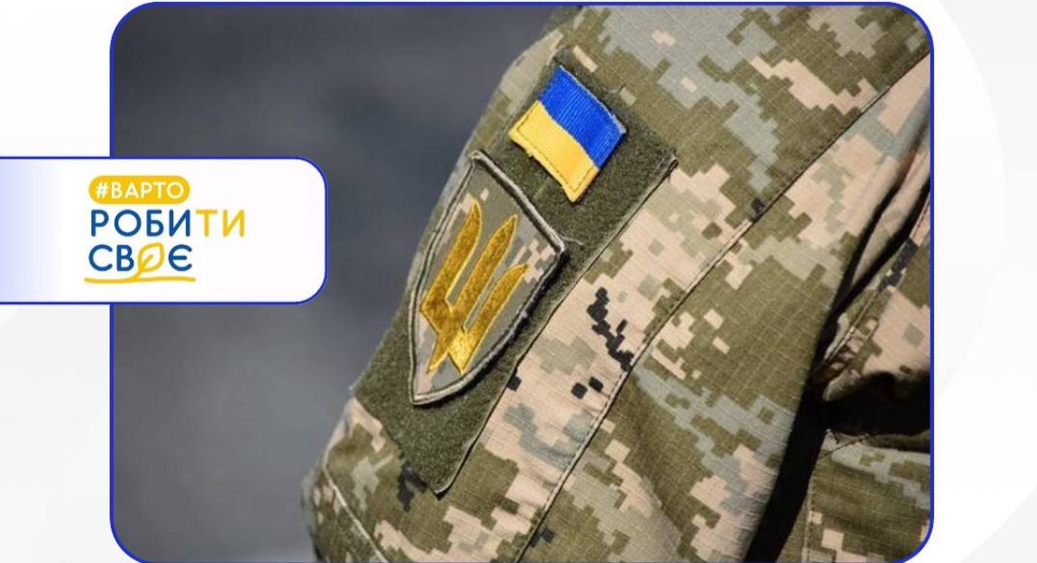 До 1 600 000 грн на фінансування підприємницької діяльності для ветеранів та членів їхніх сімей